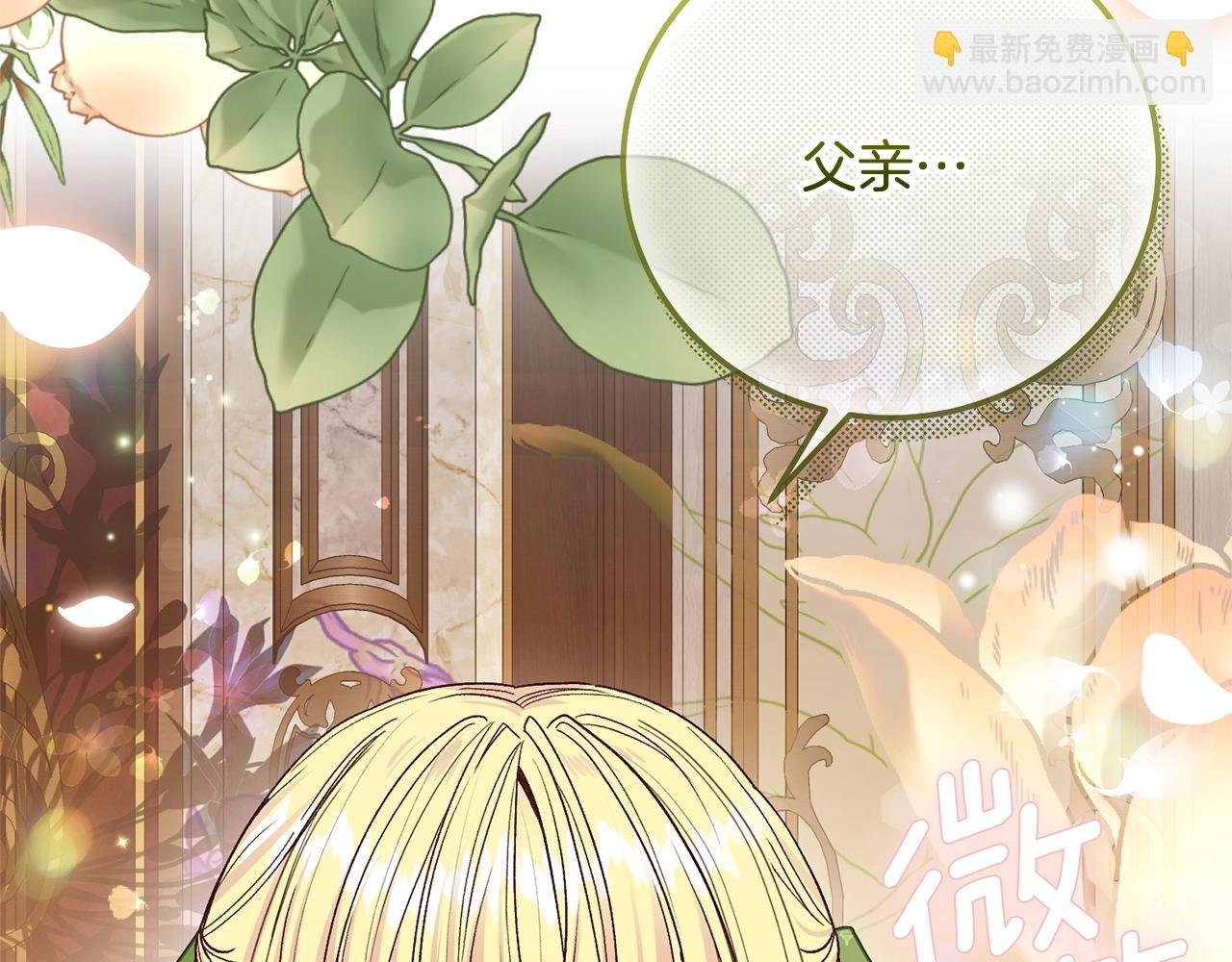 第15话 人间美味