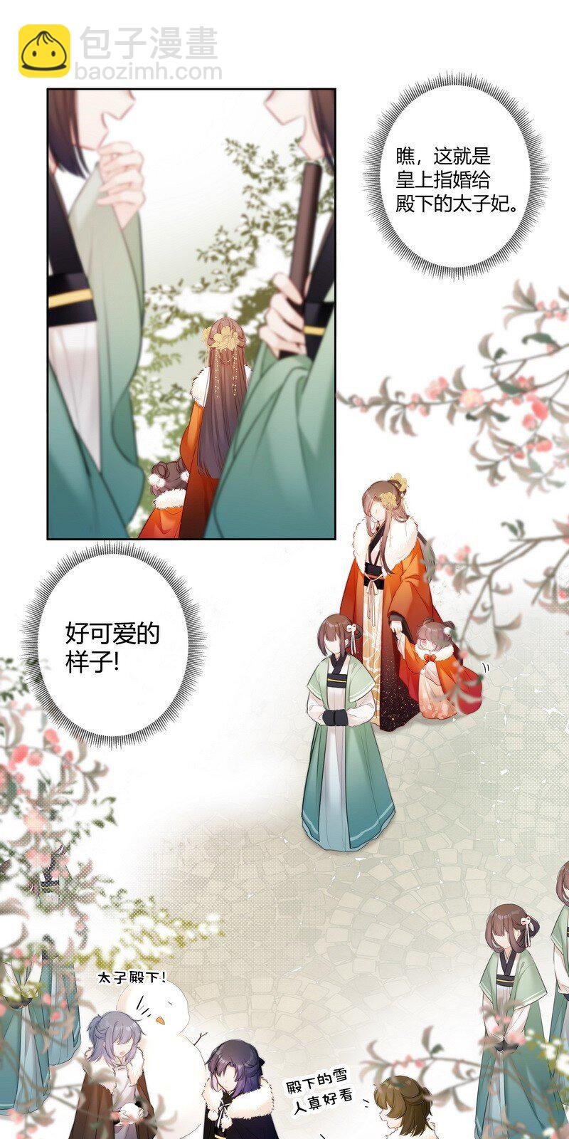 001 沈家有女初长成