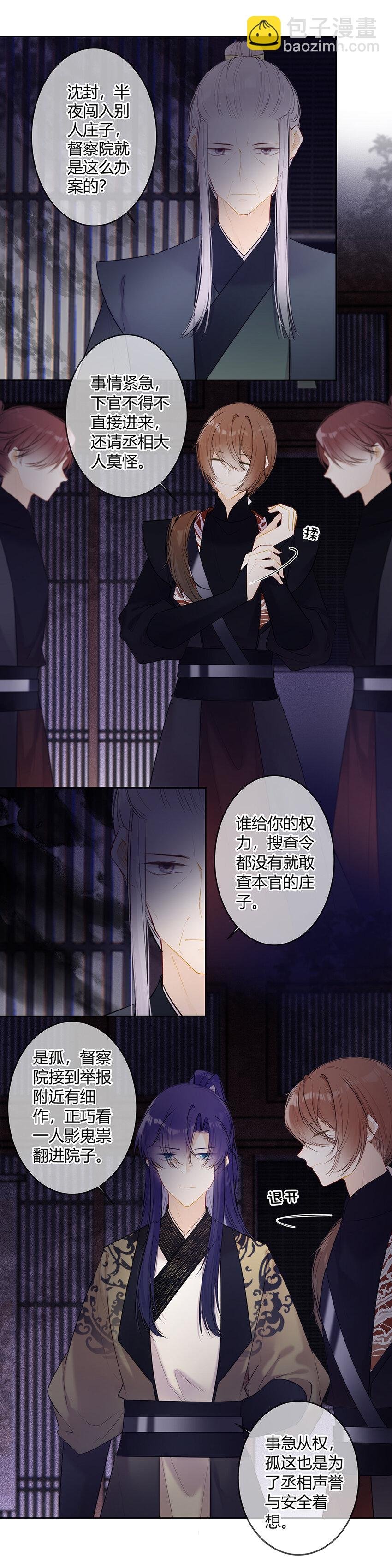 101 穆皇子说得对