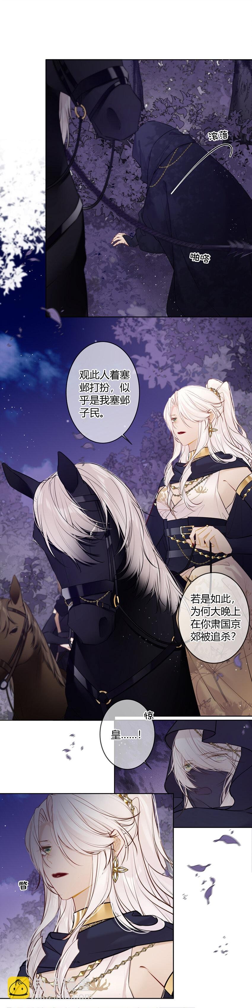 101 穆皇子说得对