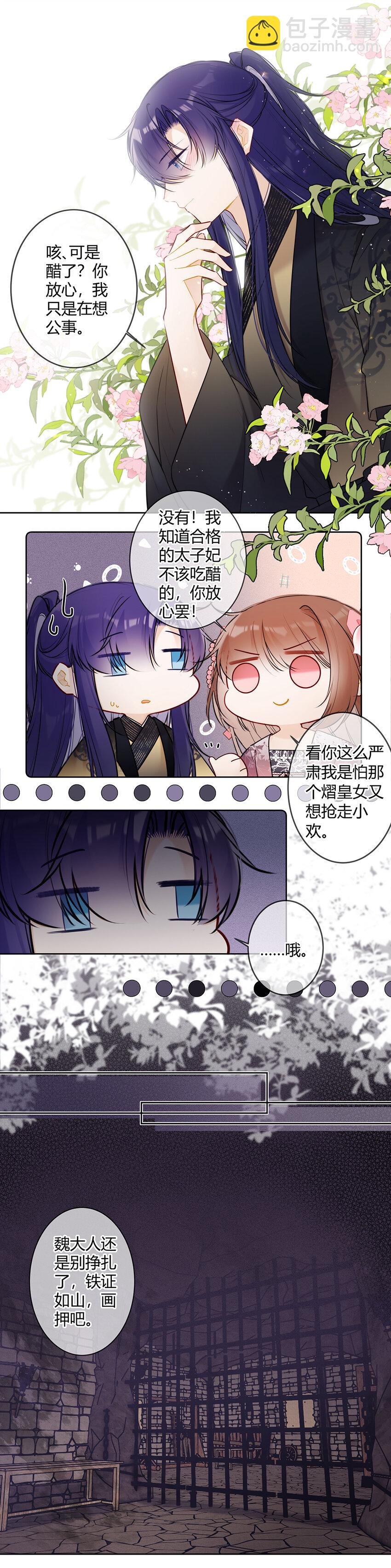 102 咳、可是醋了？