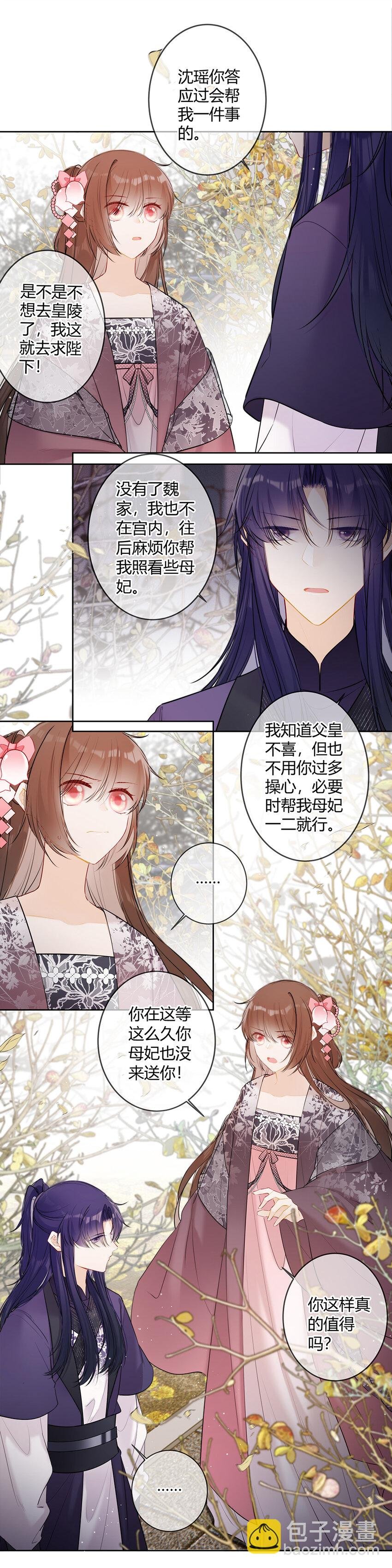 104 只求父皇放过母妃