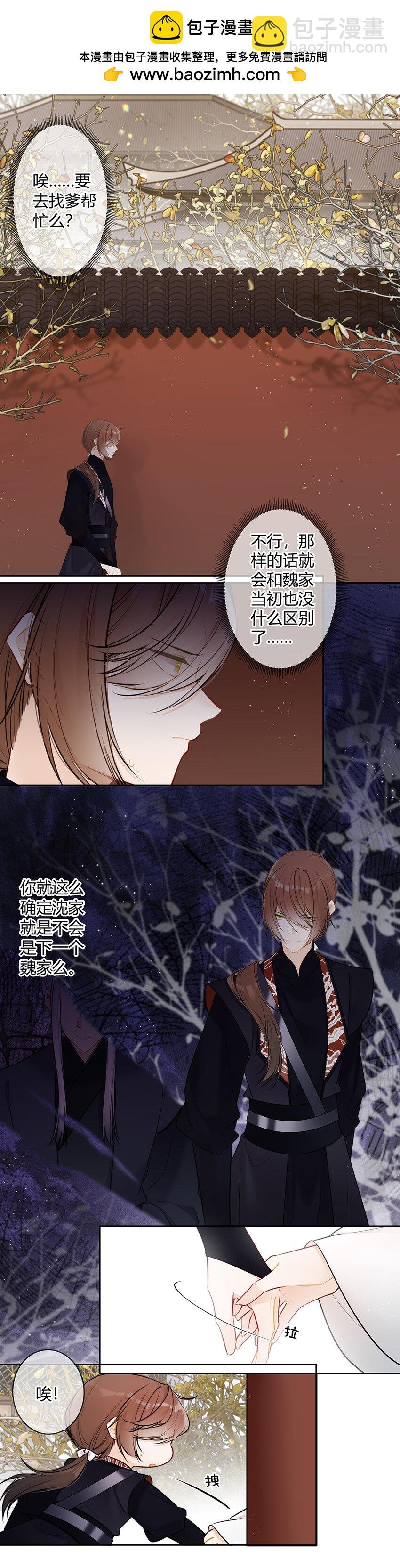 105 沈封我真是看错你了！