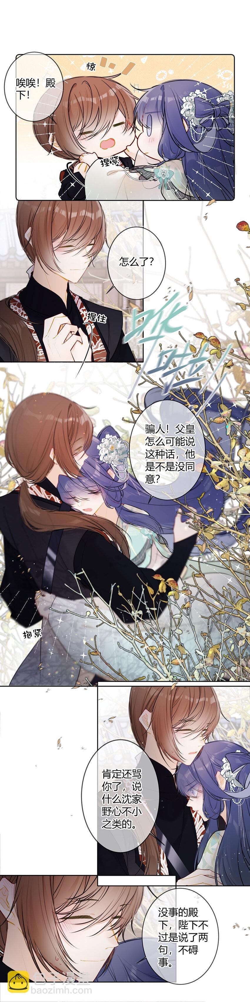 105 沈封我真是看错你了！