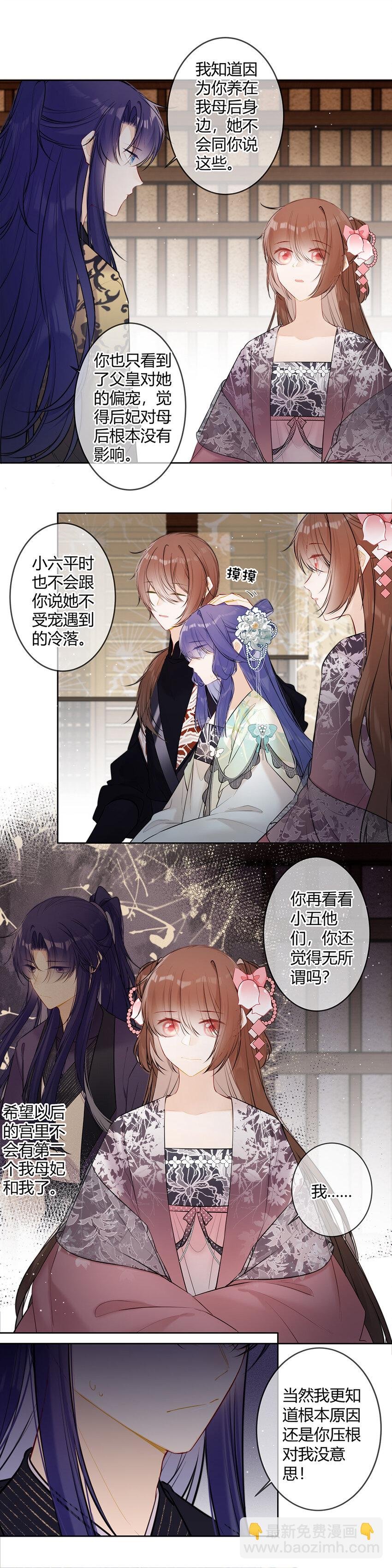 105 沈封我真是看错你了！