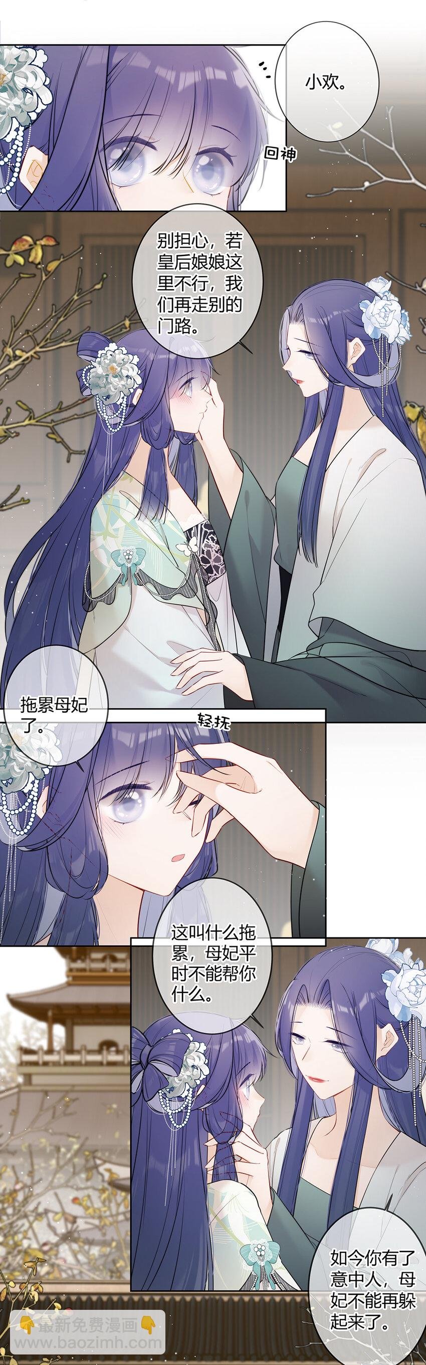 107 不能总是躲在你二哥身后