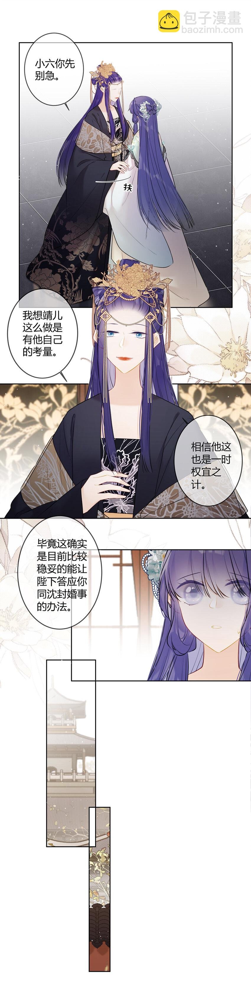 107 不能总是躲在你二哥身后