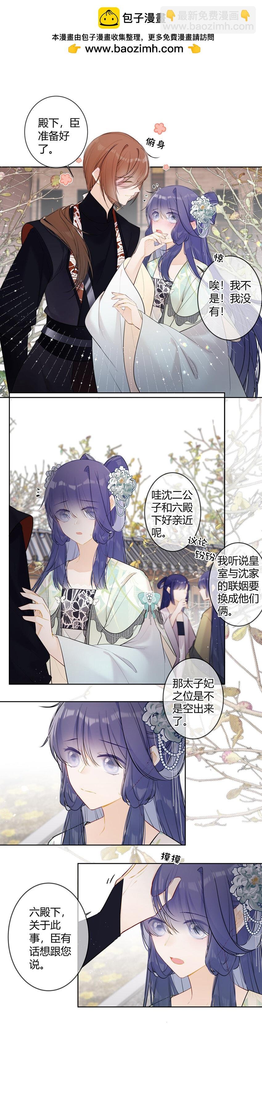 108 你不是说想亲我二哥？