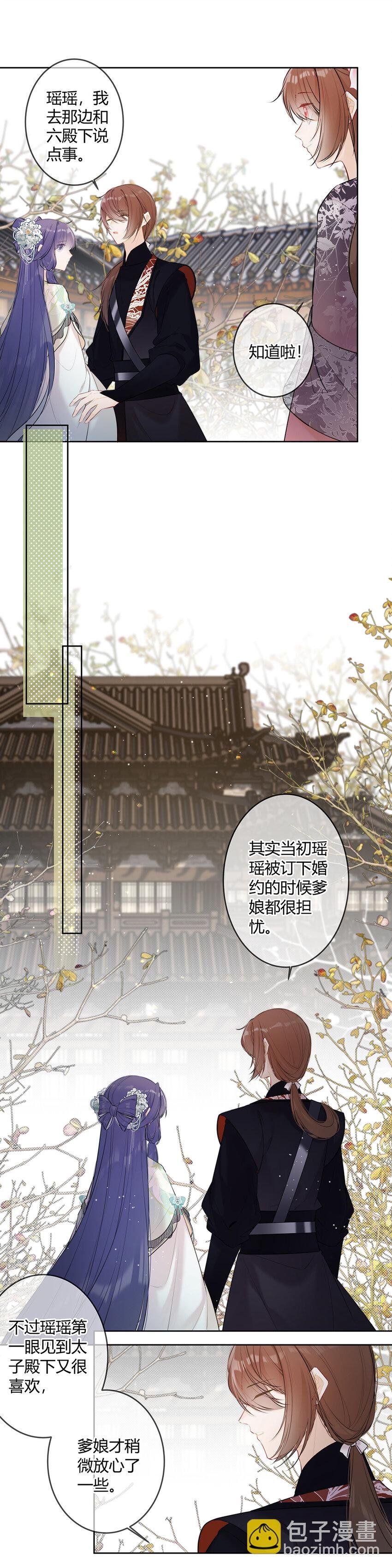 108 你不是说想亲我二哥？