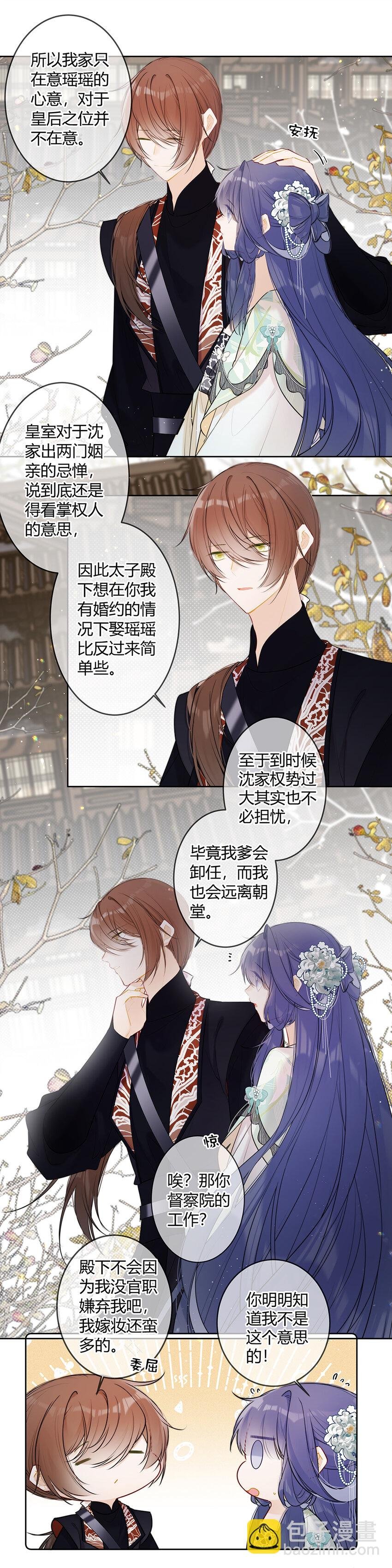 108 你不是说想亲我二哥？