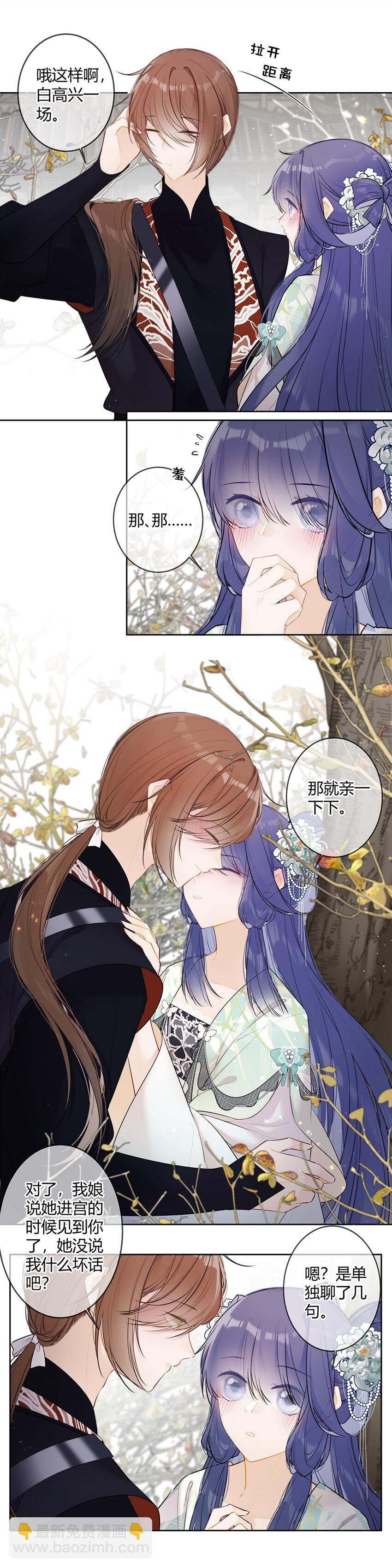 108 你不是说想亲我二哥？