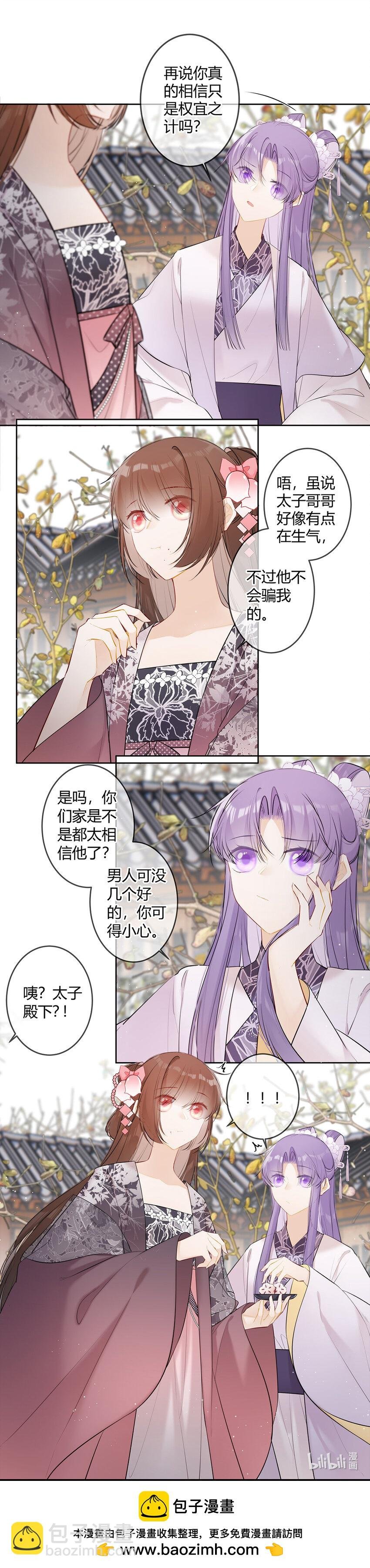 108 你不是说想亲我二哥？