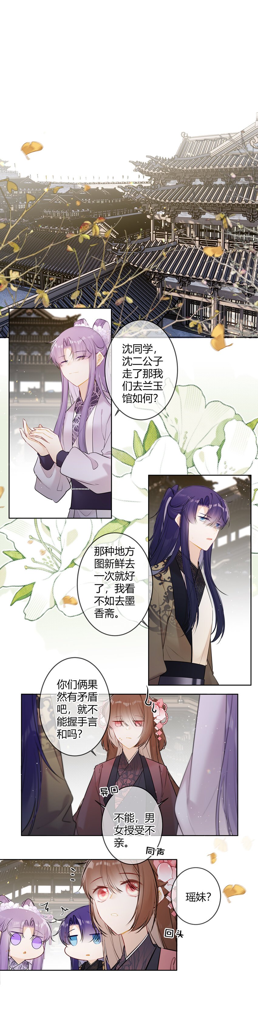 111 竟觉得有些般配