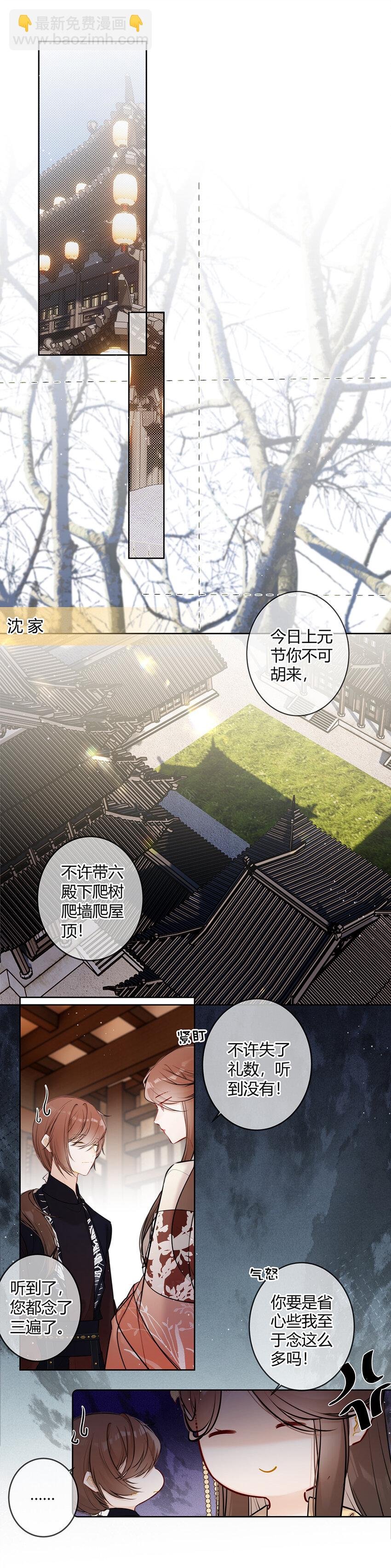 113 合作愉快，殿下
