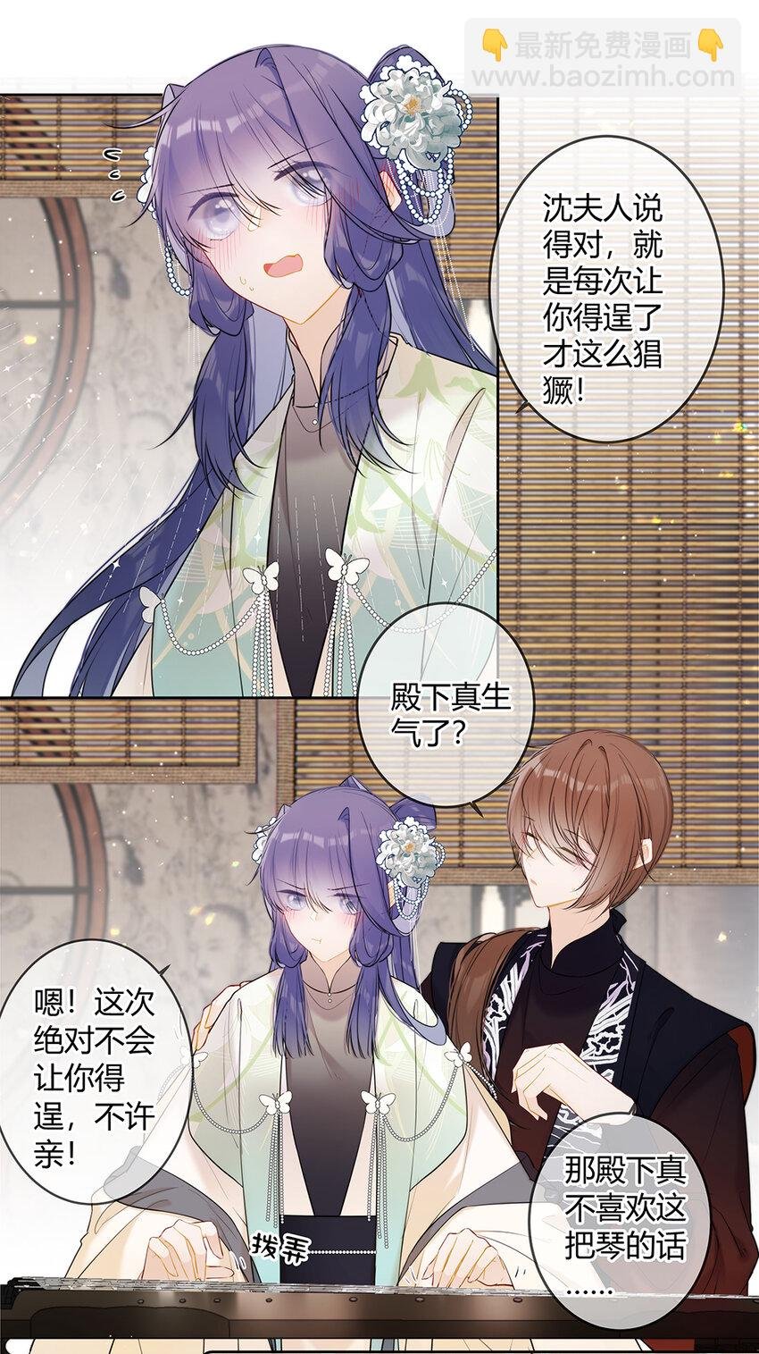 114 殿下真生气了？