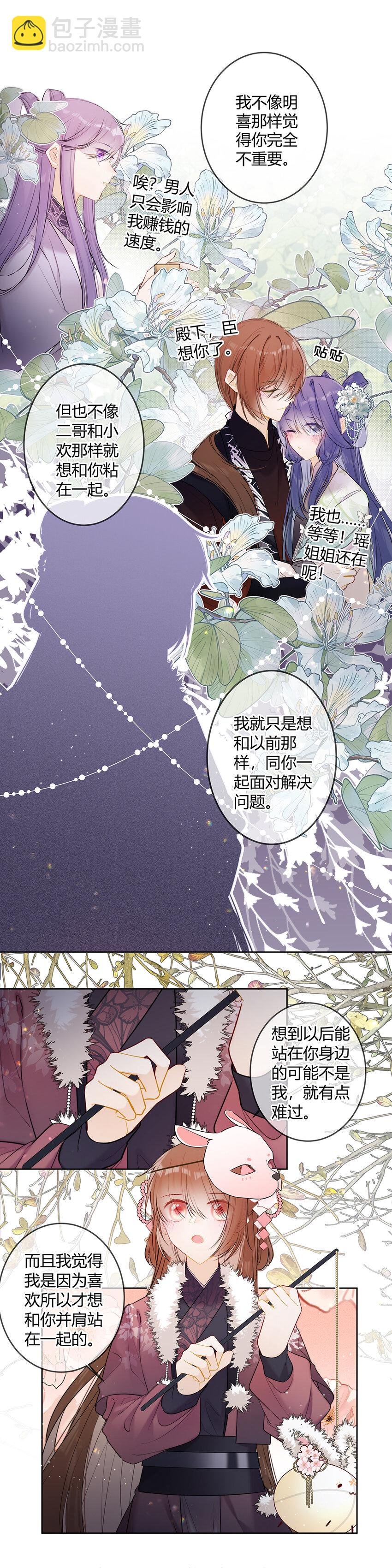116 你好啰嗦。