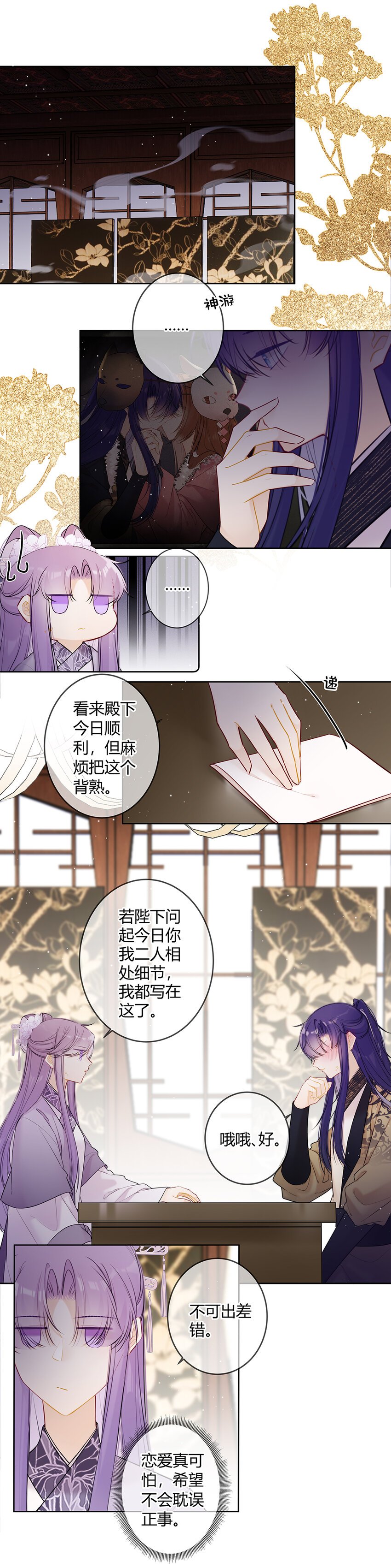 117 爹爹我不能接受