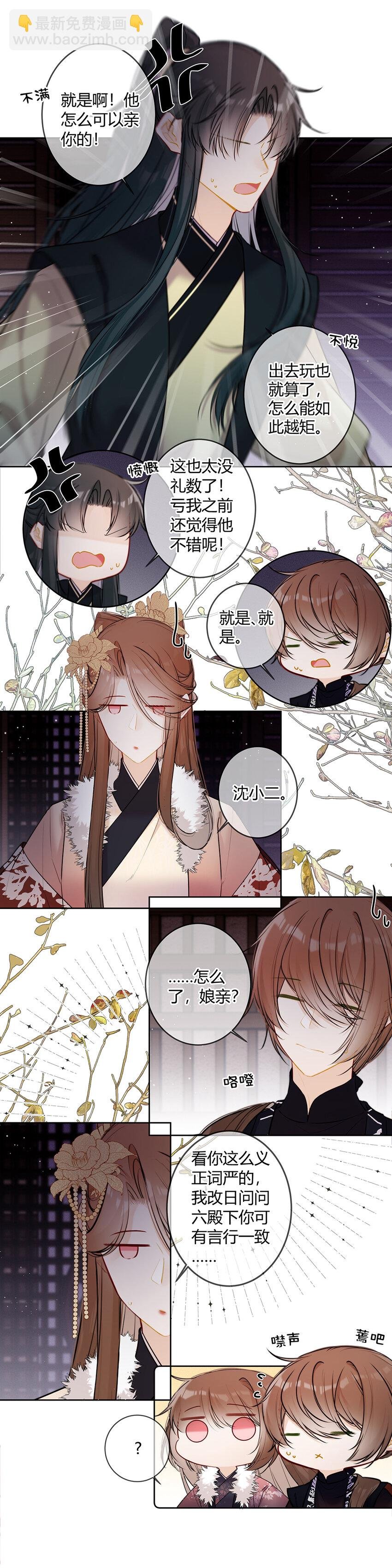 117 爹爹我不能接受