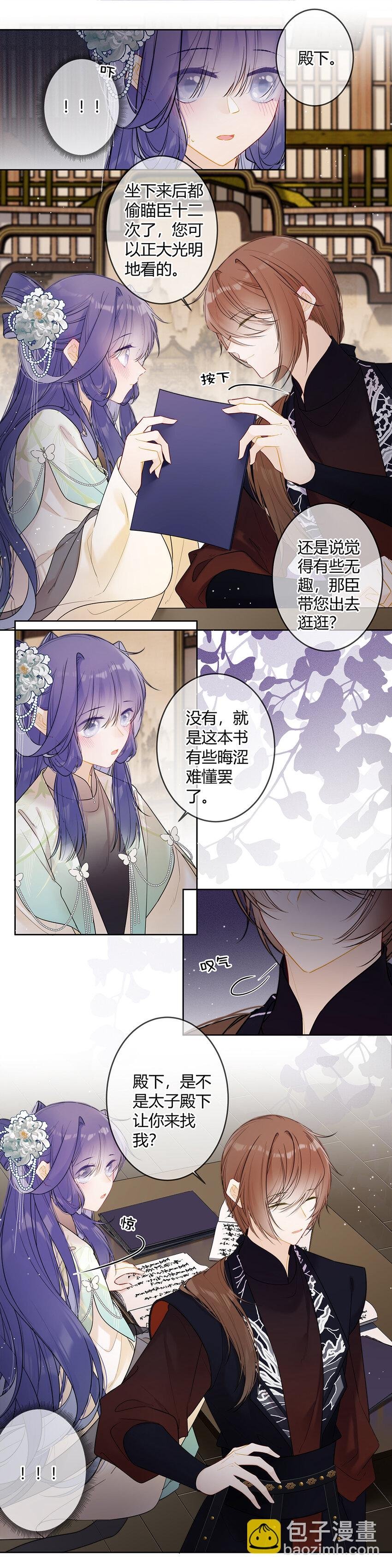 118 咦？殿下喜欢这样的？