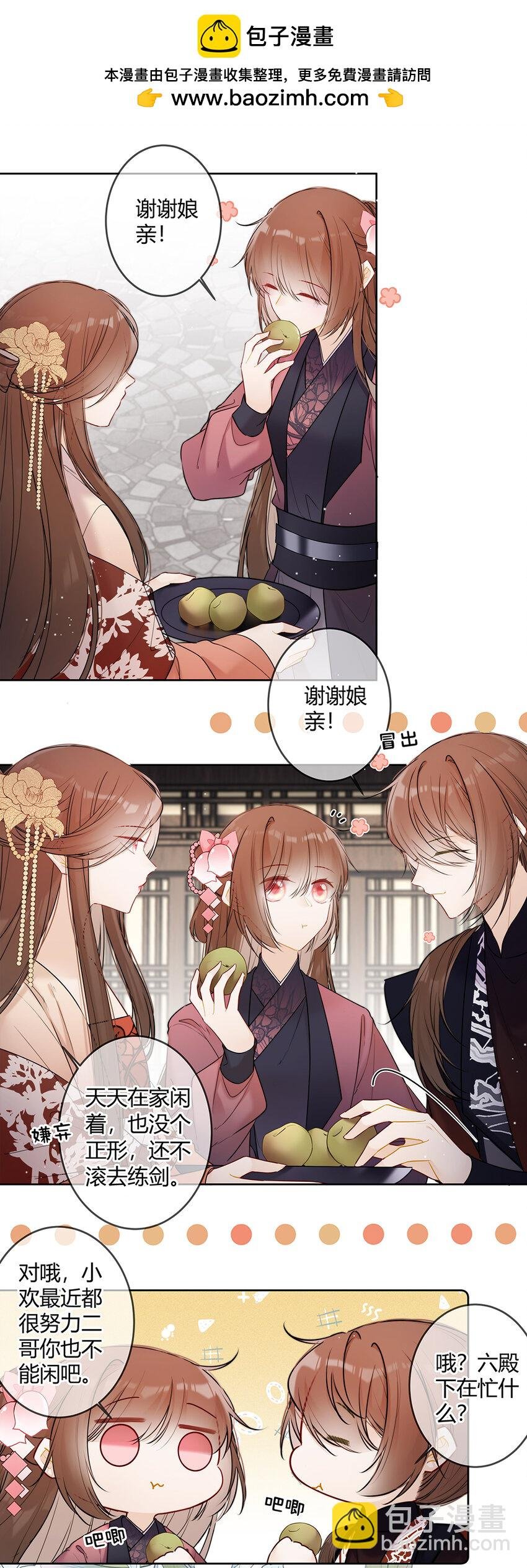 119 瑶瑶想去做什么便去就是