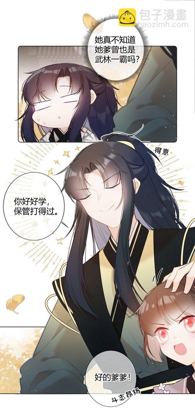 013 囡囡可得好好学