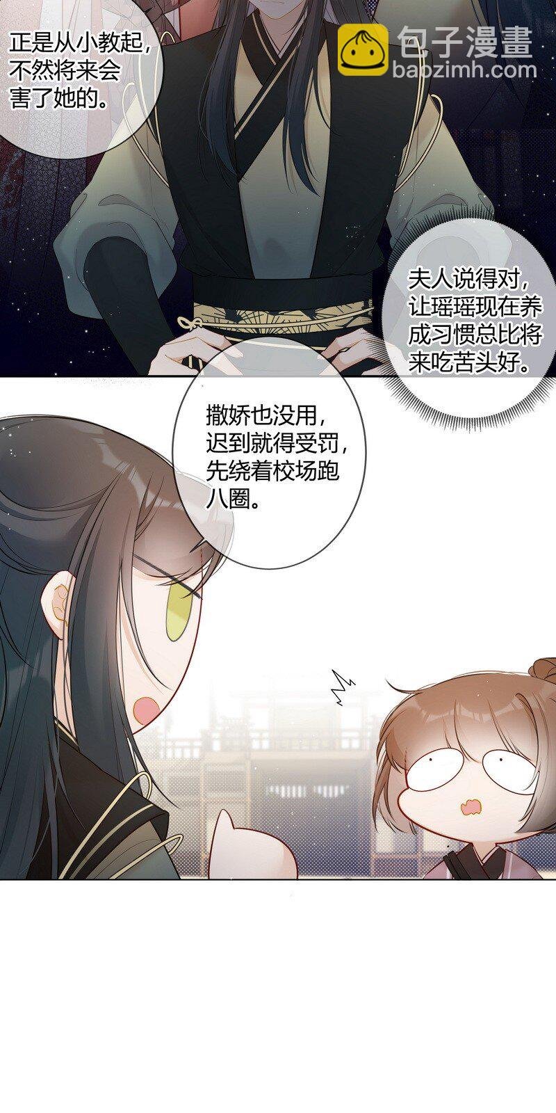 017 孤是因为谁迟到