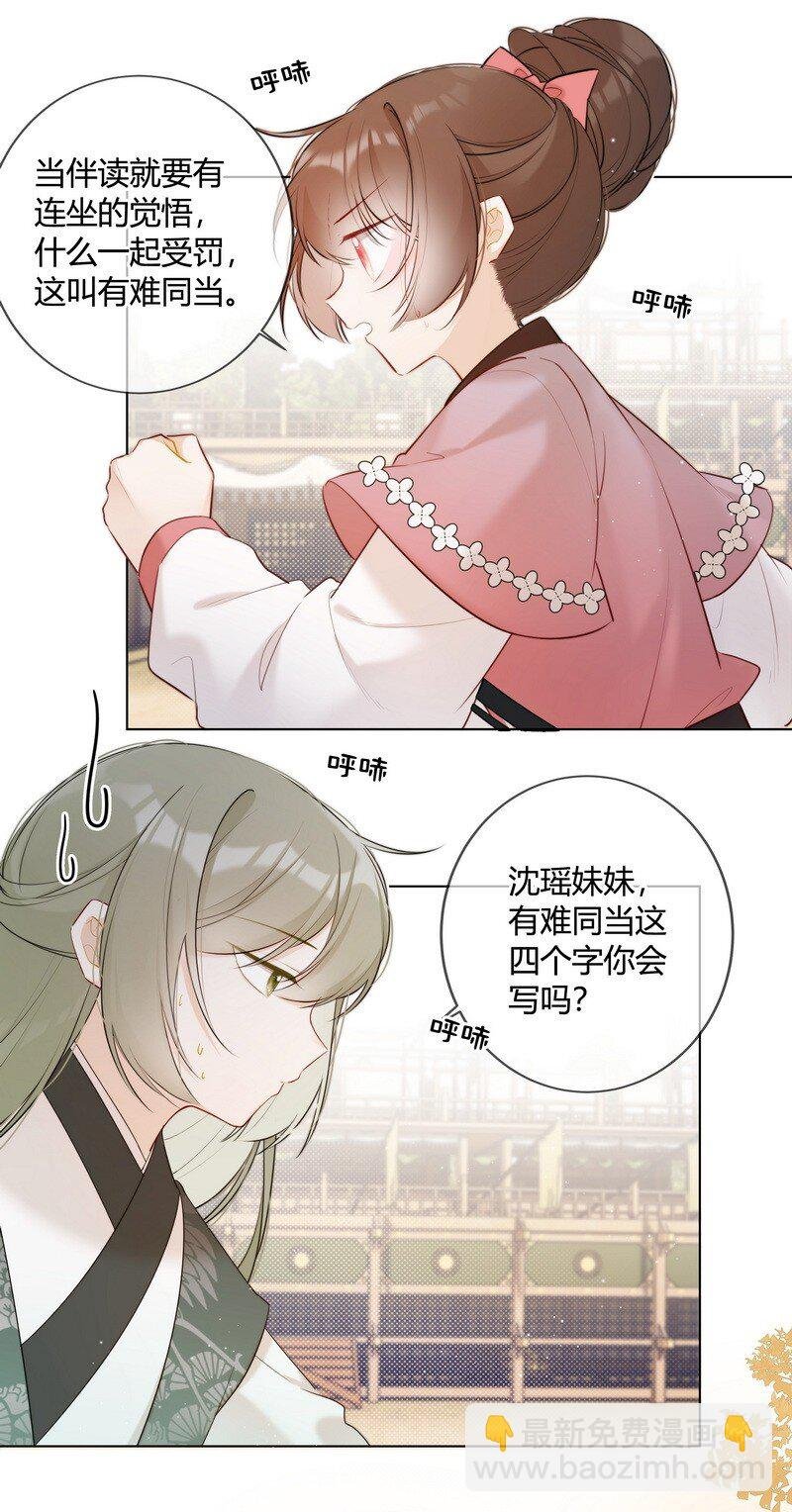 017 孤是因为谁迟到