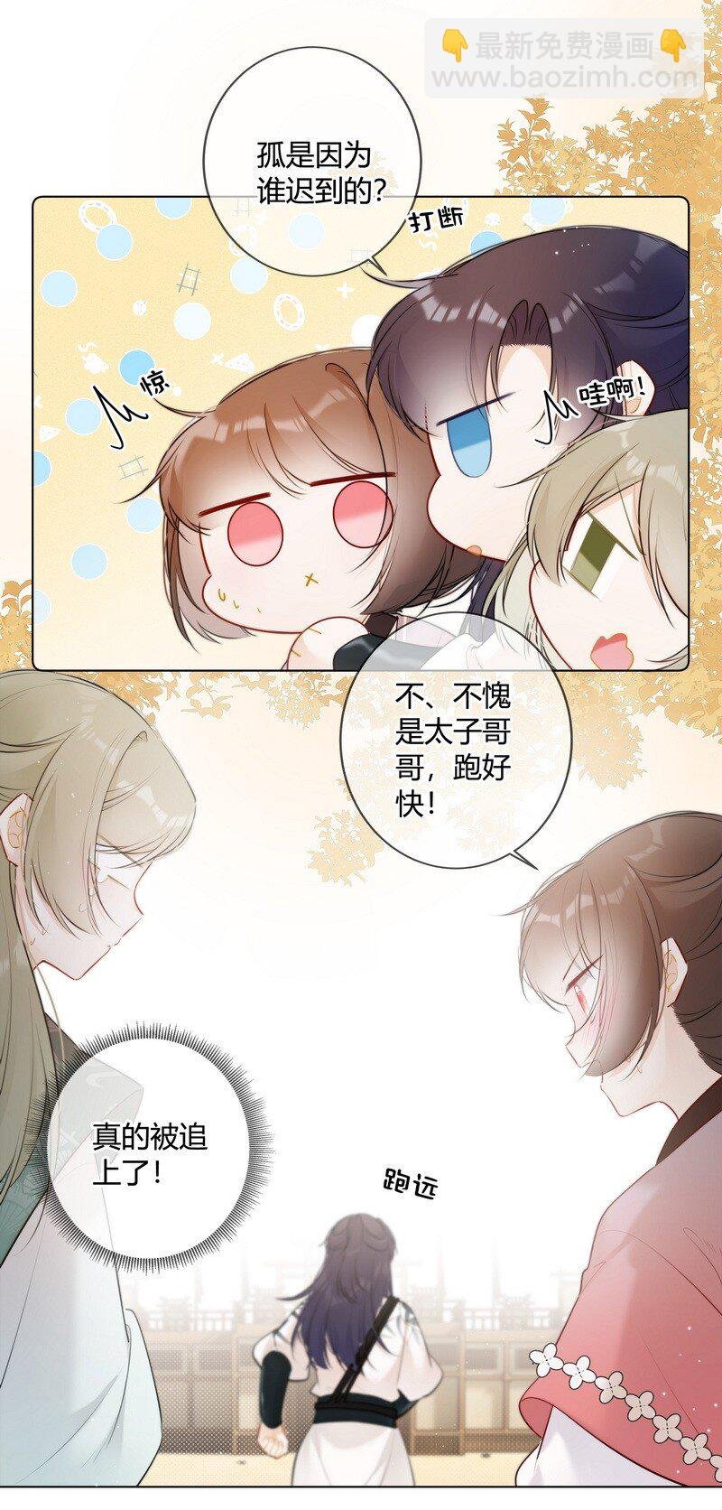017 孤是因为谁迟到