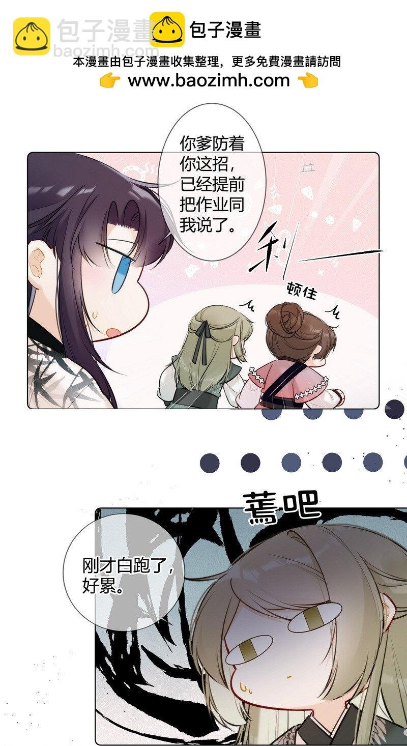 019 太子殿下不好了