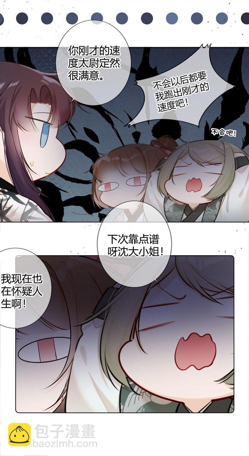 019 太子殿下不好了