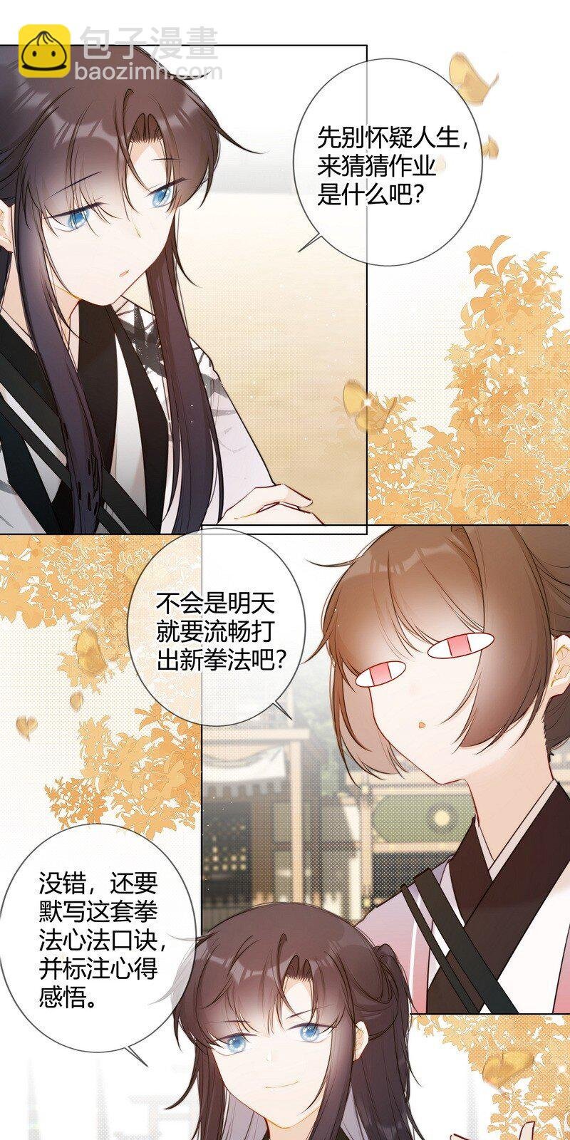 019 太子殿下不好了