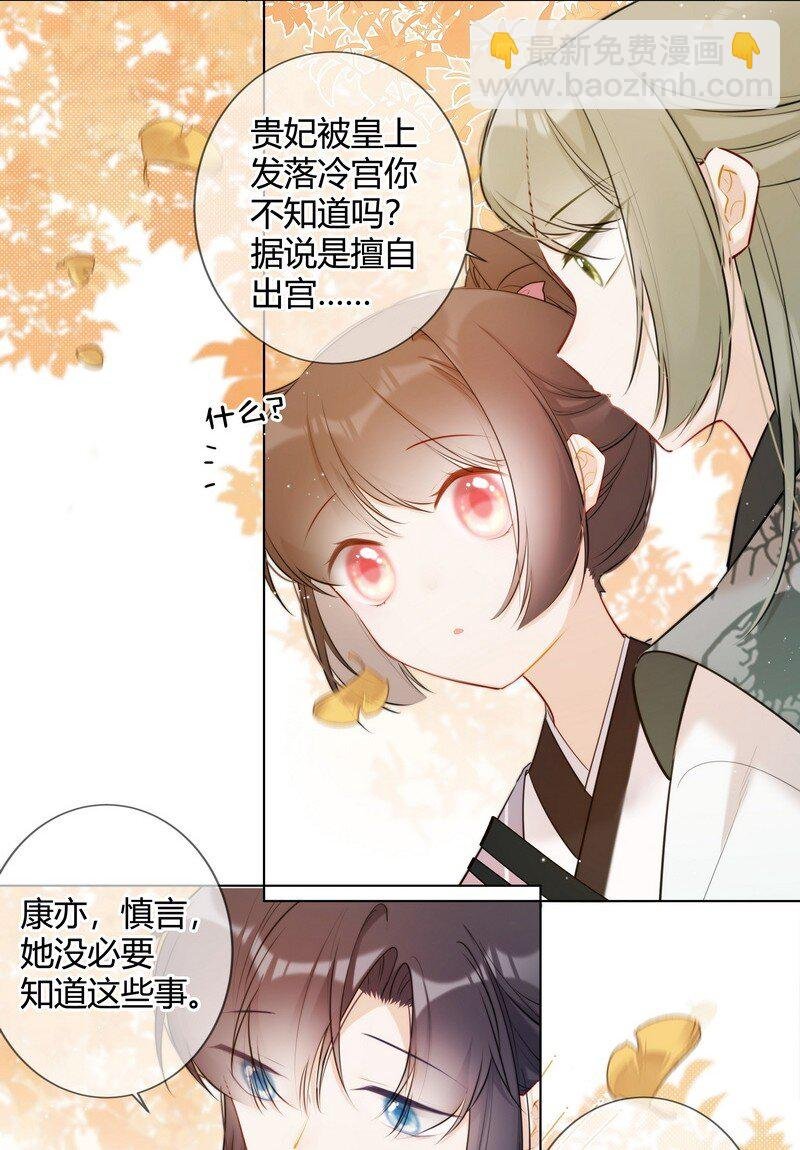019 太子殿下不好了