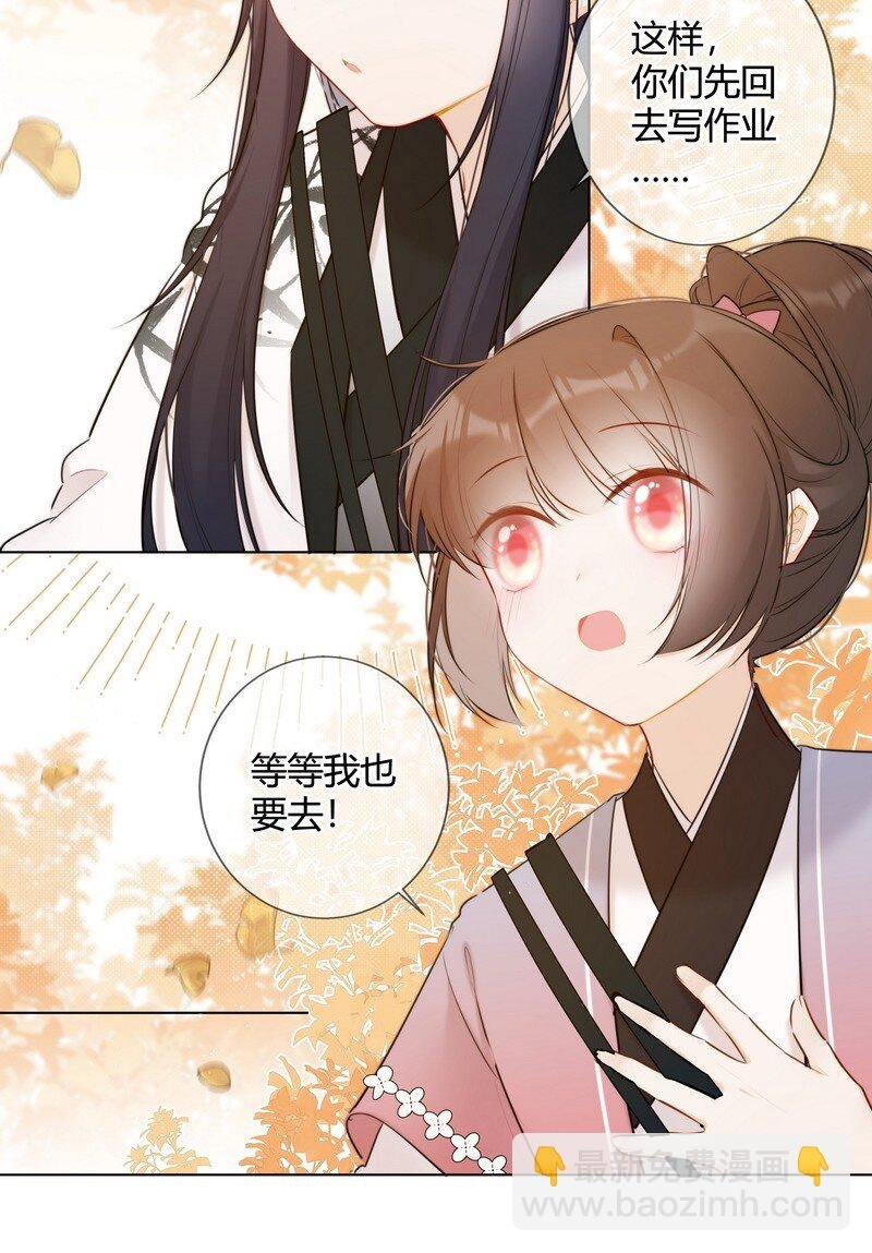 019 太子殿下不好了
