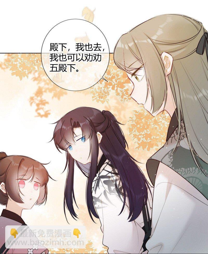 019 太子殿下不好了