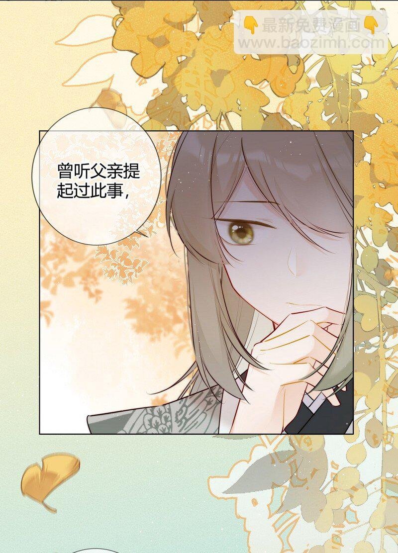 019 太子殿下不好了