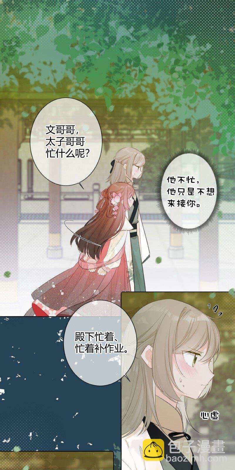 002 孤对包办有意见