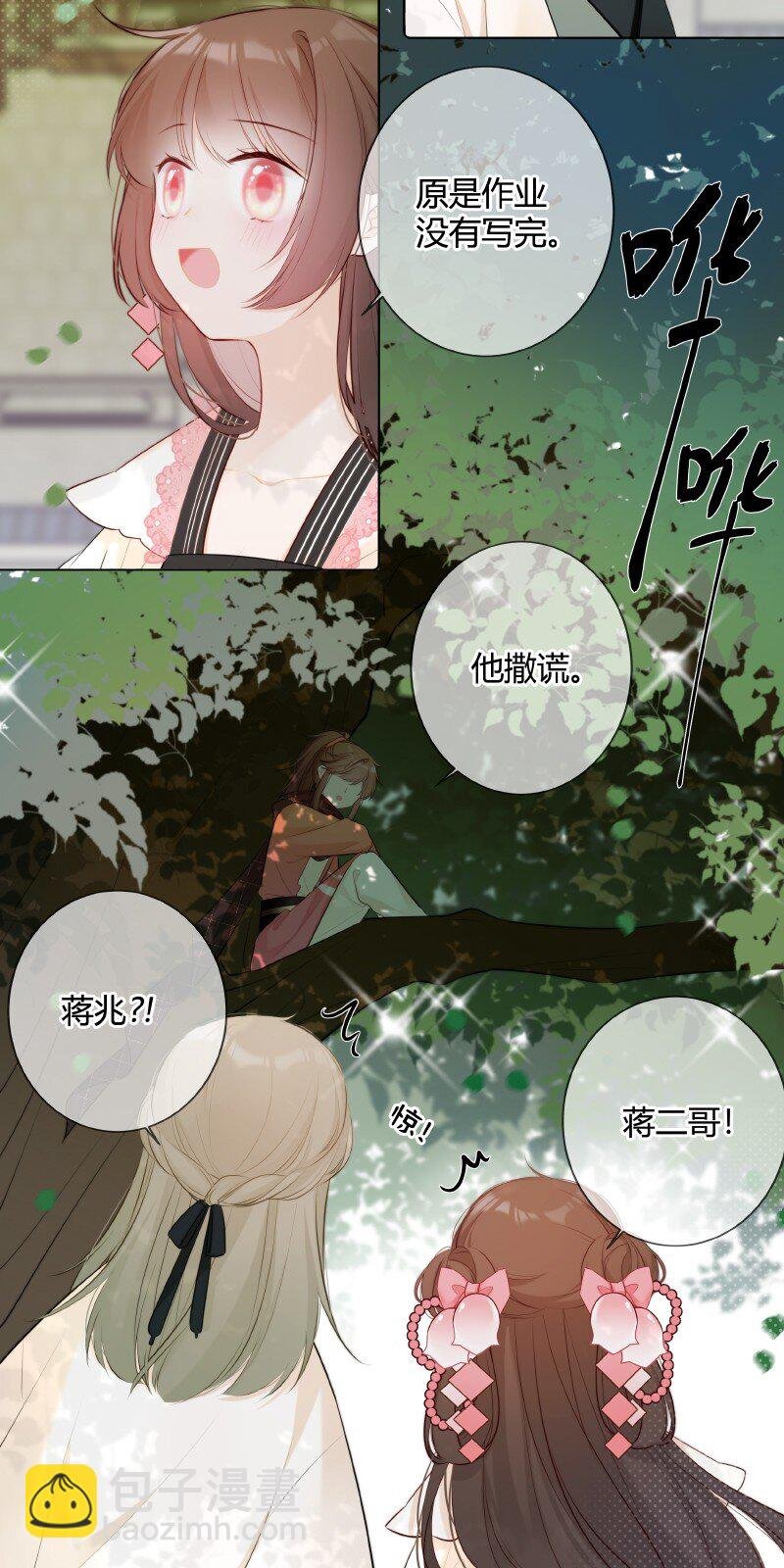 002 孤对包办有意见