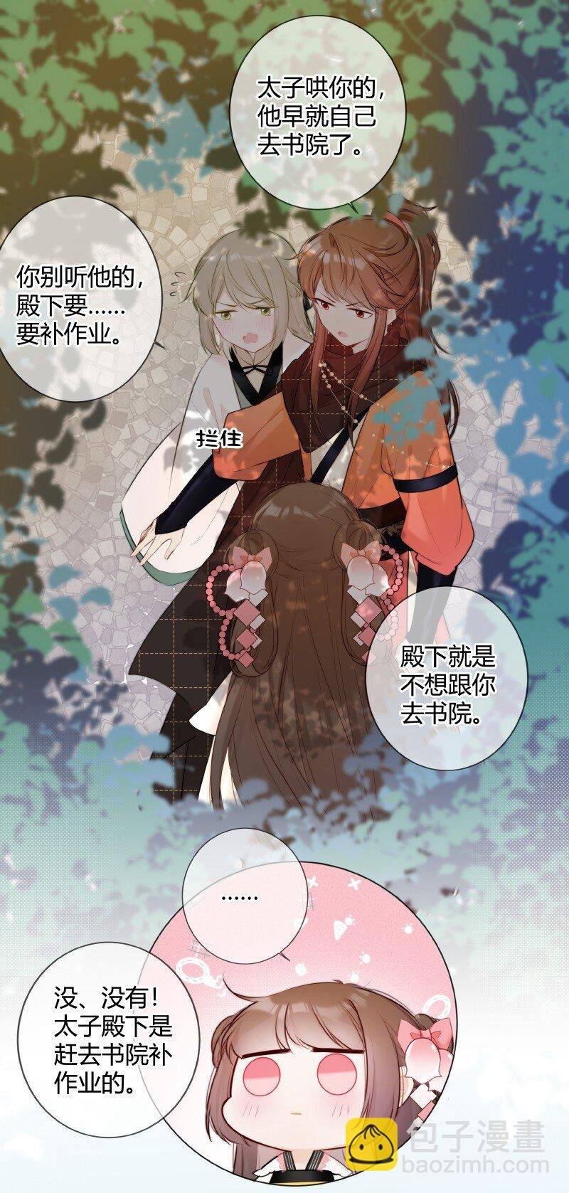 002 孤对包办有意见