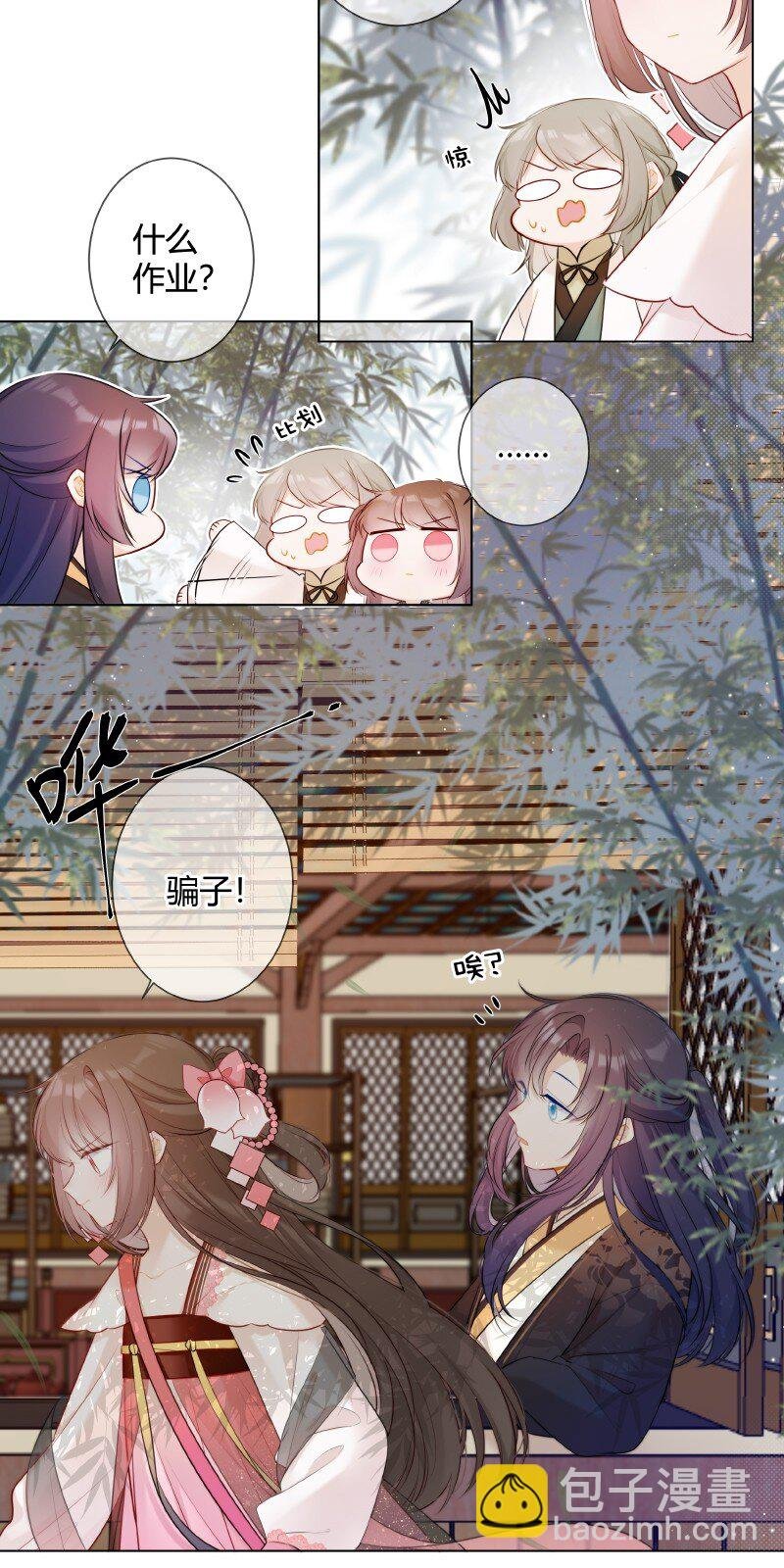 002 孤对包办有意见