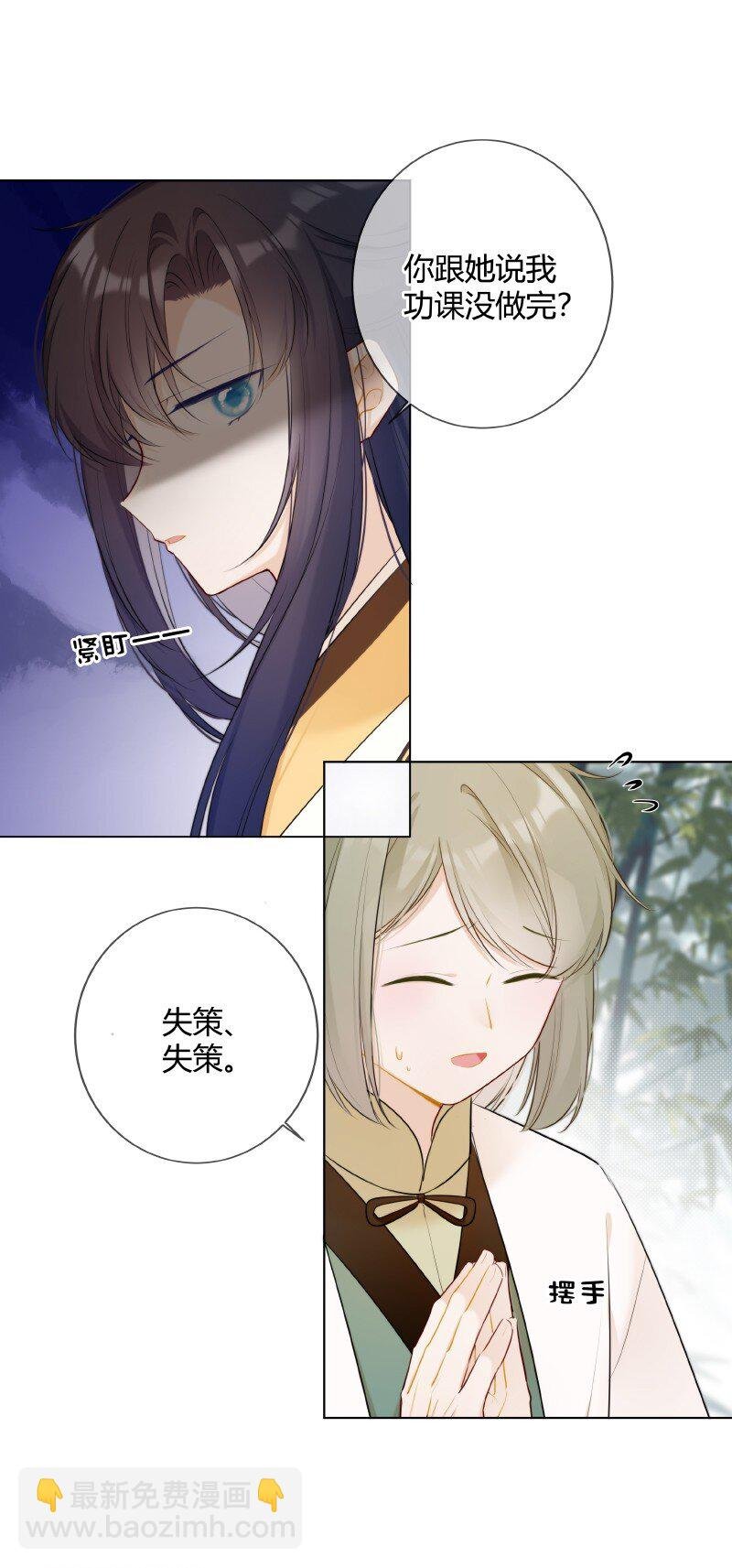 002 孤对包办有意见