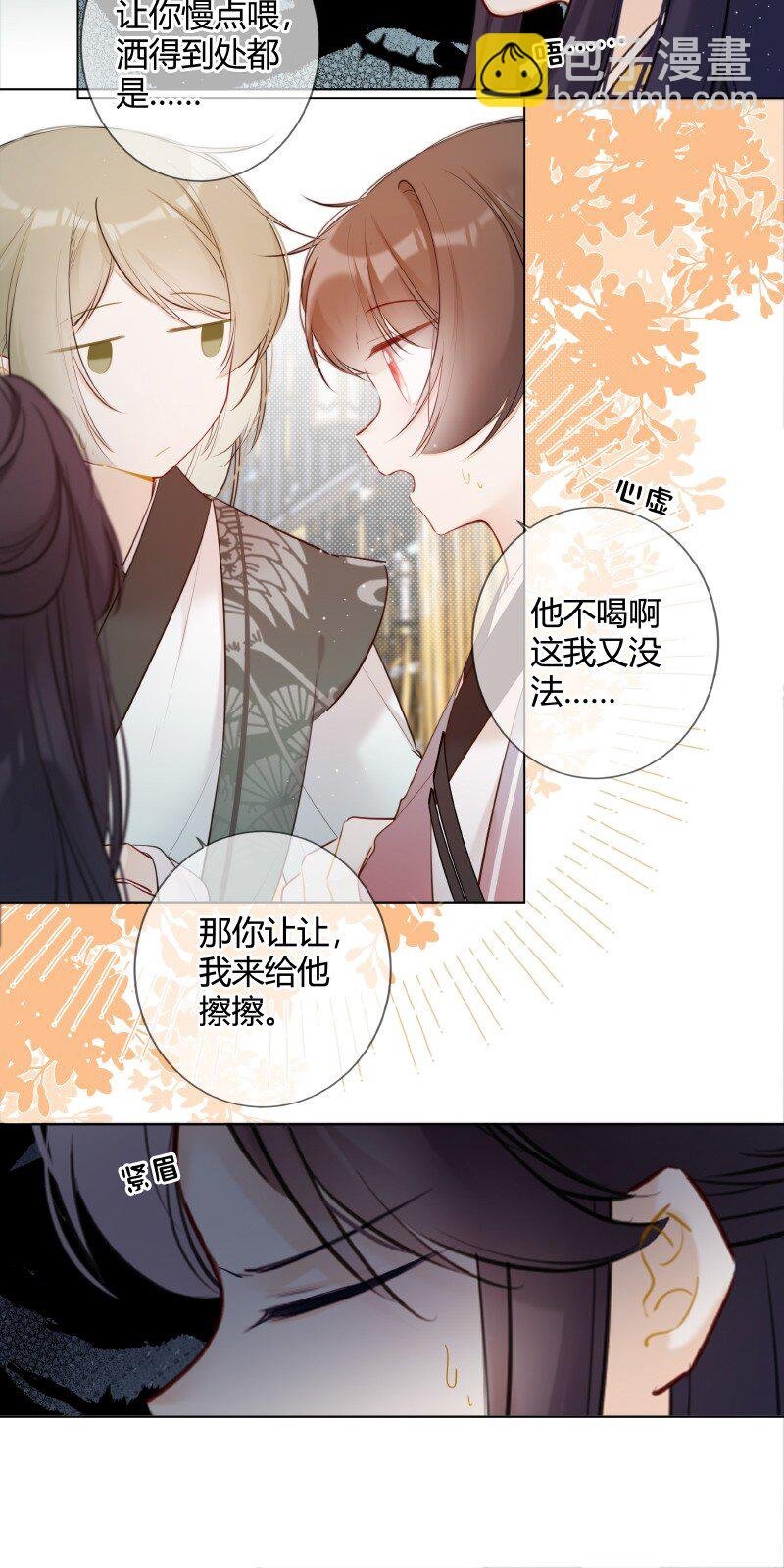 021 弟弟试着理解他