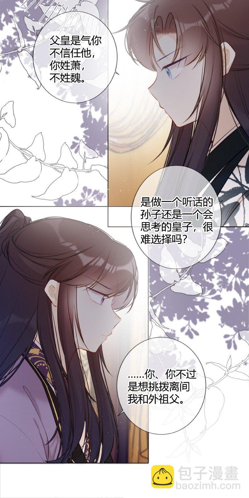 021 弟弟试着理解他
