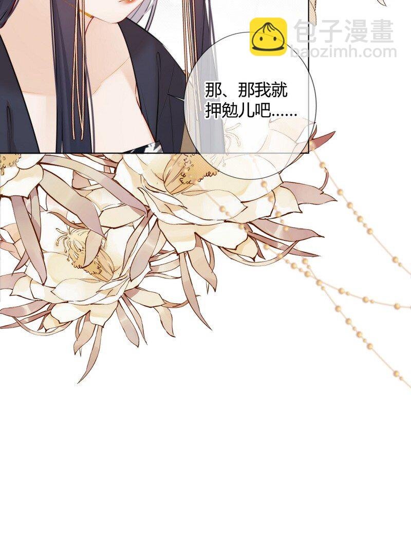 022 皇后我们打个赌