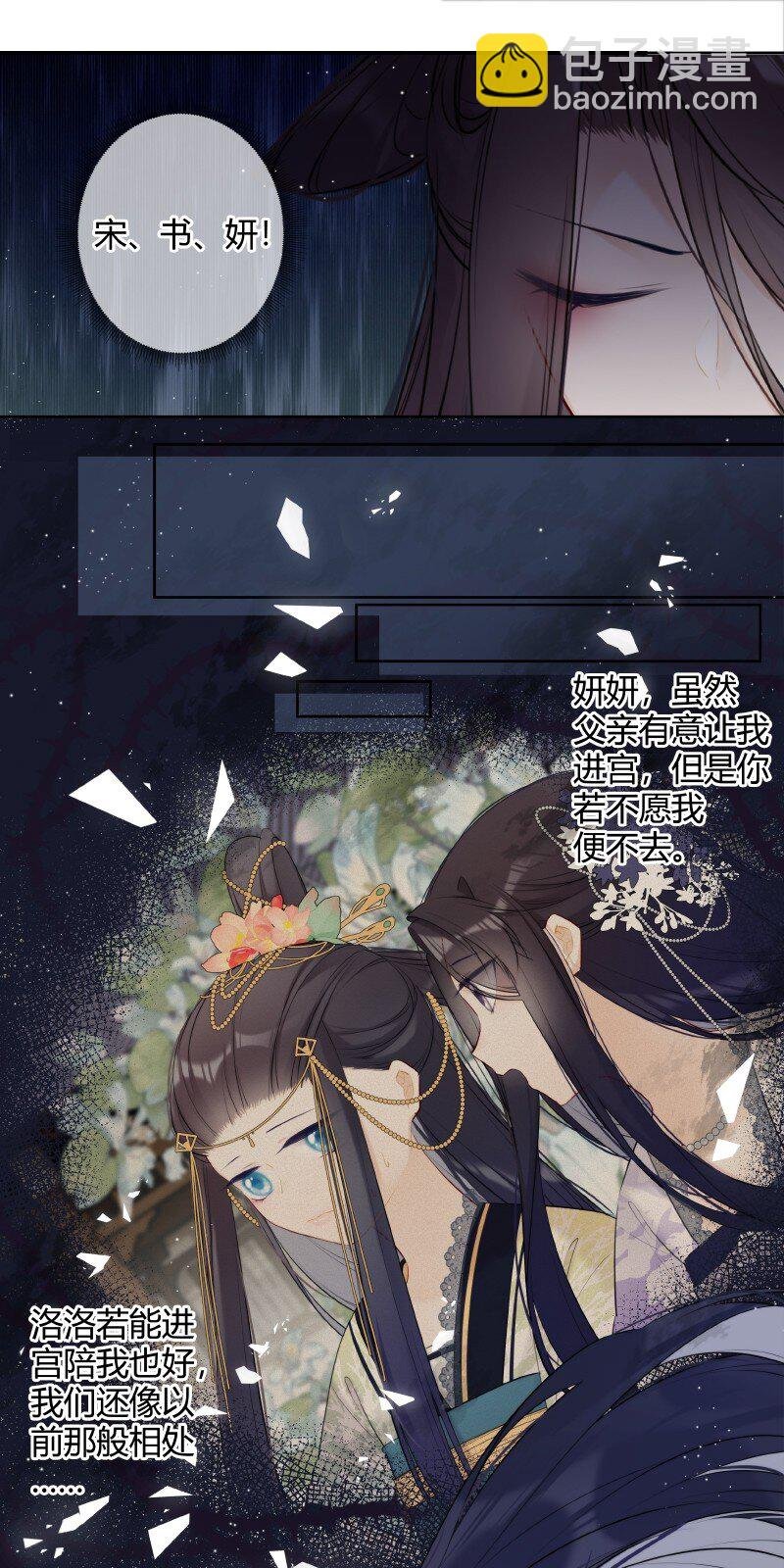 024 我要亲手葬送你