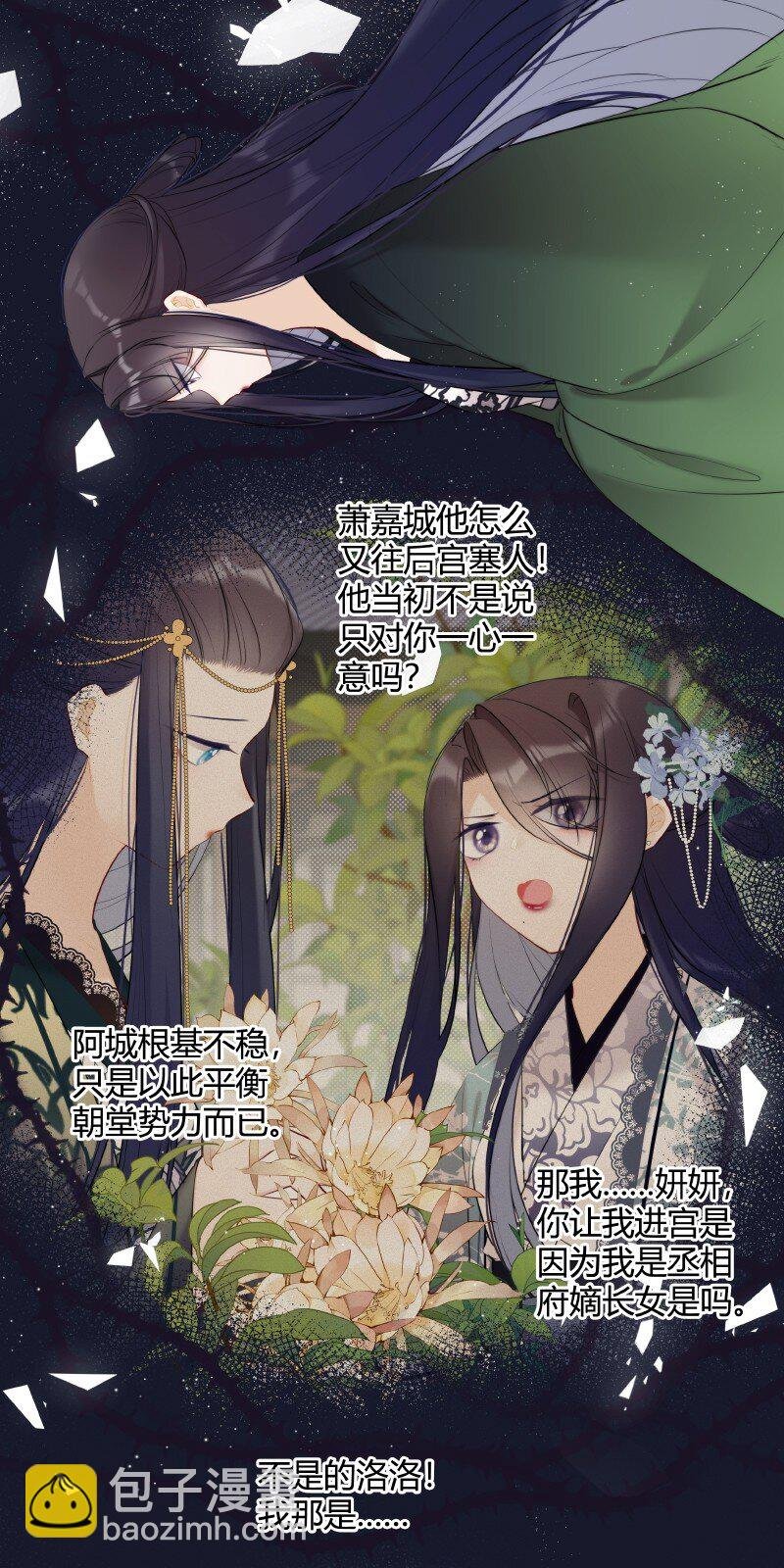 024 我要亲手葬送你