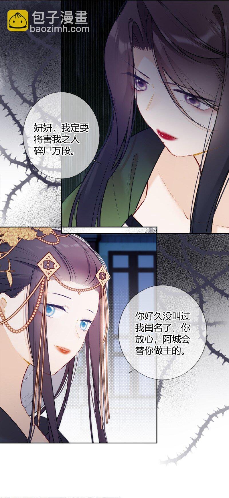 024 我要亲手葬送你