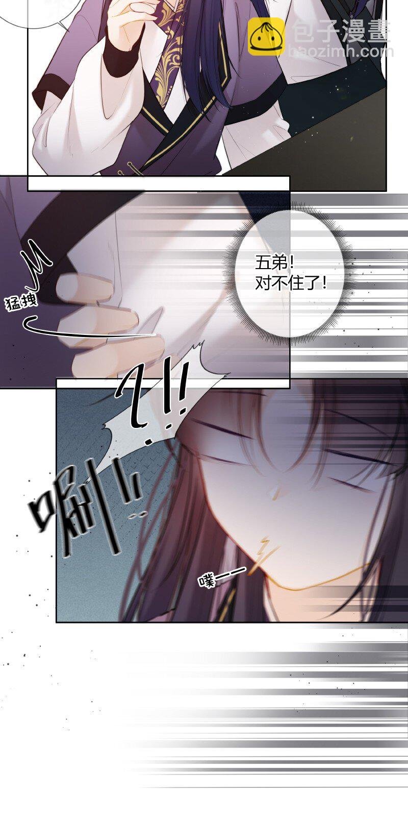 024 我要亲手葬送你