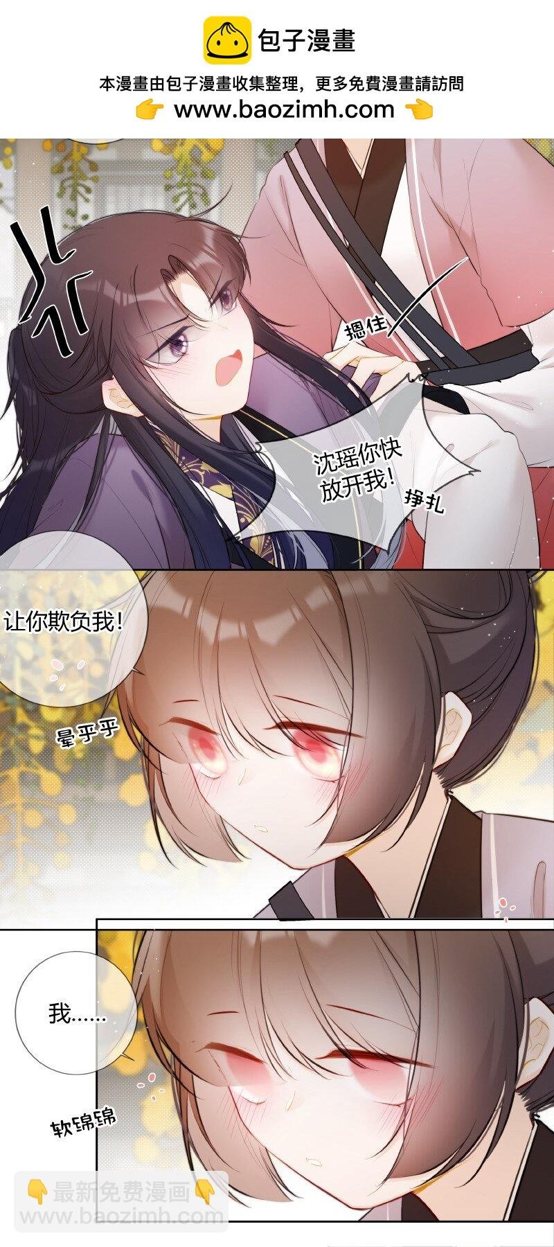 024 我要亲手葬送你