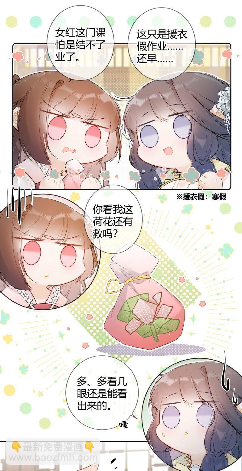 025 收下荷包能辟邪
