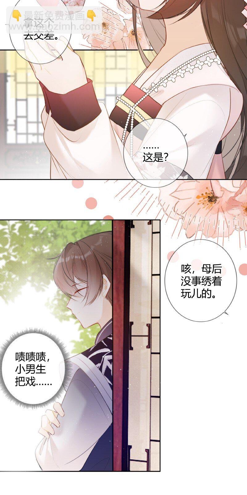 025 收下荷包能辟邪